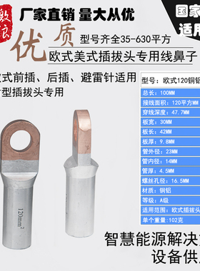 欧式插拔头铜鼻子35-240平方肘型插拔头专用铜铝线鼻子欧式铜线耳