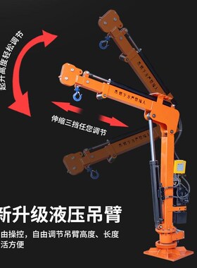 全电动12V液压车载吊机220移动型随车吊臂起重机绞盘遥控液压吊机
