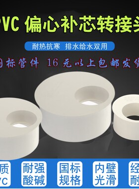 PVC配件下排水管变径三通直接160变110转75/50补芯胶粘合异径接头