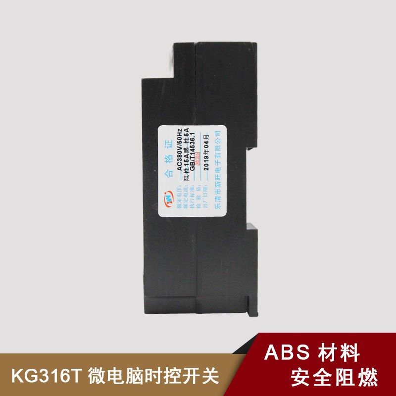 牌匾灯时控开关定时器 全自动 家用 电动电瓶车充电计时器 大功率,淘宝优惠券,粉丝福利购,淘宝优惠卷