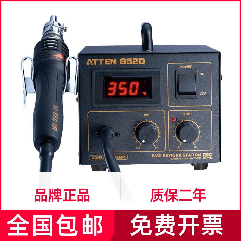 安泰信AT852D风枪焊台工业级大功率气泵手机维修8586热风枪拆焊台 - 图0