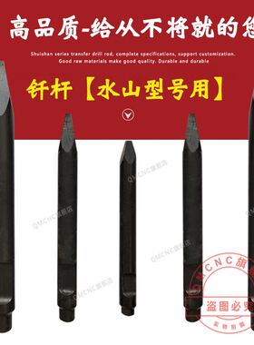 挖掘机破碎锤钎杆水山炮头炮杆SB20矿山耐磨钢钎45/53/68/75/85