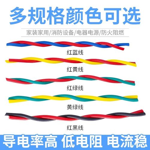 家用纯铜耐火花线ZR-RVS 2芯1.5/2.5平方消防双绞线灯头线电源线 - 图3