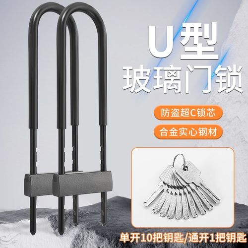 智能门玻璃门304U型锁锁指纹锁U形拉门智能锁带钥匙密码防锈 - 图1