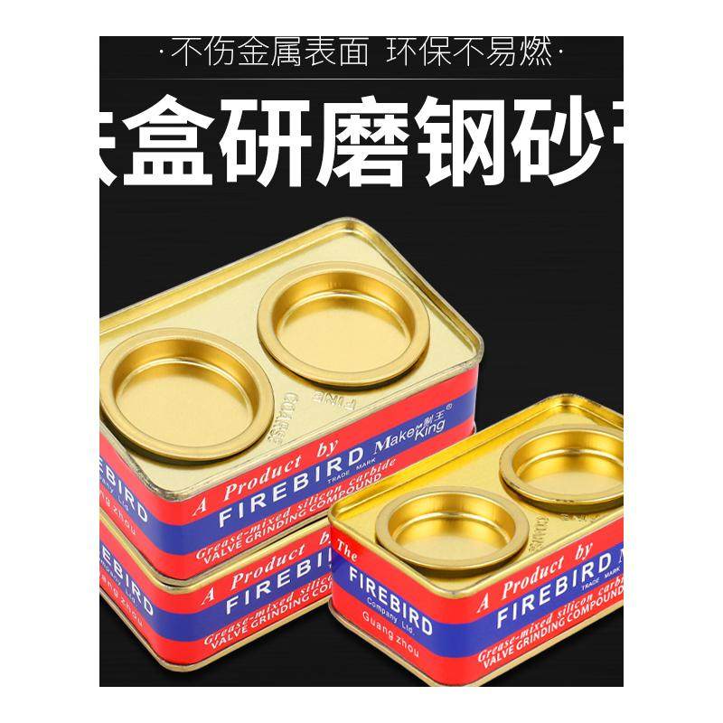 金刚砂研磨膏277钢砂膏铁盒装汽车摩托粗细气门气缸研磨砂抛光膏,淘宝优惠券,粉丝福利购,淘宝优惠卷