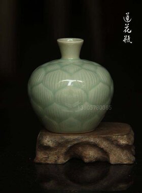 青瓷70年代老国营瓷厂莲花尊博古架摆放收藏装饰桌面摆件花瓶