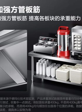 德玛仕不锈钢工作台厨房操作台置物架商用打荷台二层304不锈钢