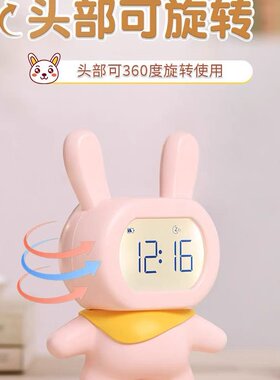 可爱兔子智能闹钟2023新款学生专用起床神器儿童男孩女孩强力叫醒