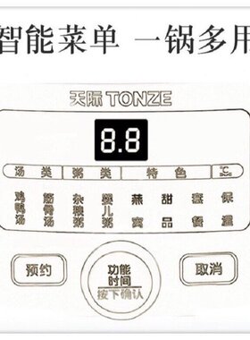 天际隔水炖1-3人陶瓷全自动煮粥煲汤锅智能预约定时1.8L燕窝机