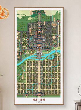 追盛 系列古都地图定制装饰画 酒店 民宿 房间装饰画 唐长安城 汉