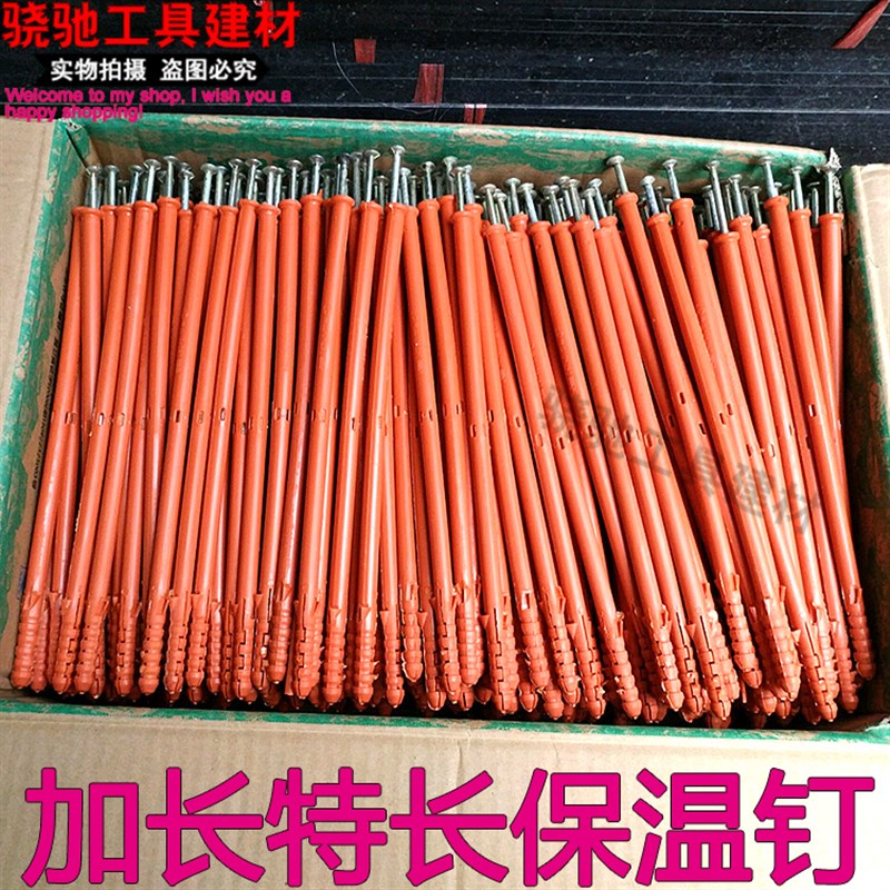加长保温钉特长蘑菇钉外墙保温板钢钉20/25/30/50cm塑料膨胀 - 图2