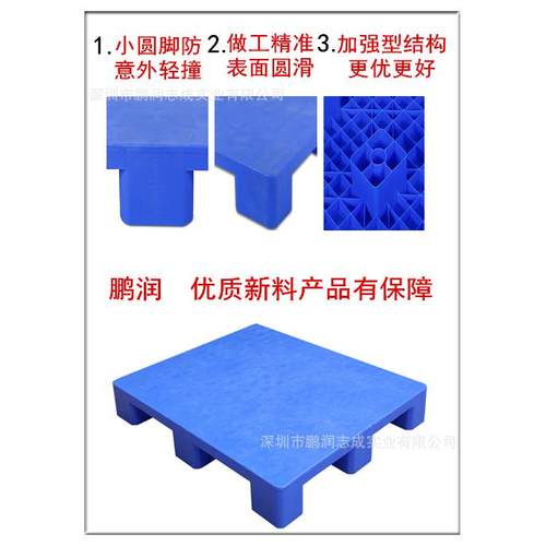 1016*712*160川字平面卡板，光面加强型小川字栈板塑胶机车托盘 - 图2