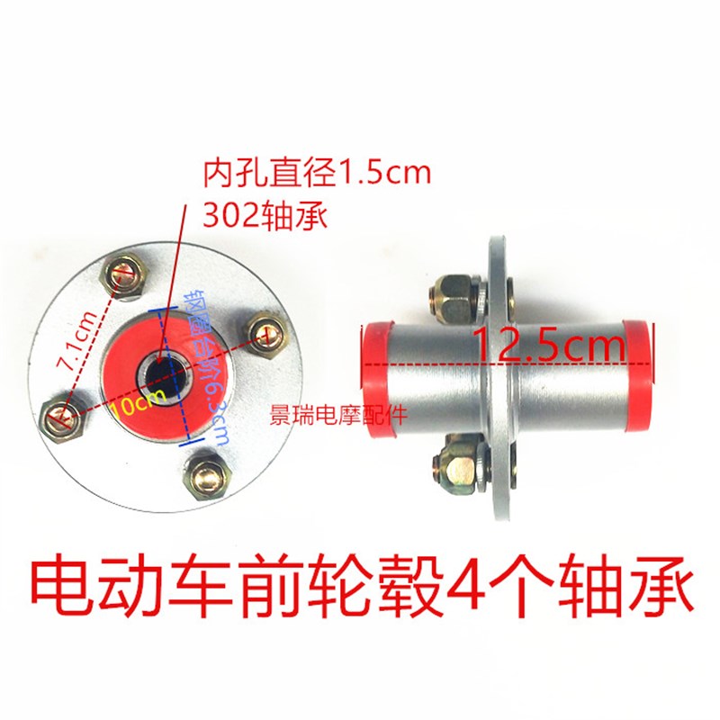 金彭大江载客拉货电动三轮车前轮四孔互换前轮毂互换鼓6302 4篷车 - 图2