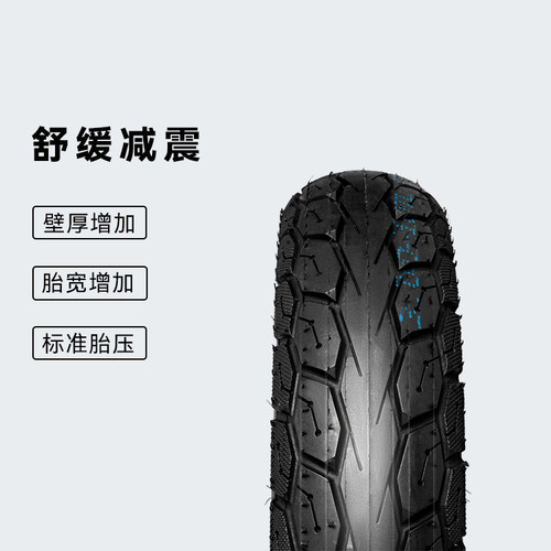 台铃电动车轮胎真空胎3.00-10寸防滑耐磨苍穹半热熔车胎原厂正品 - 图3
