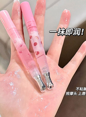SENSORYPARTY果漾润唇蜜淡纹