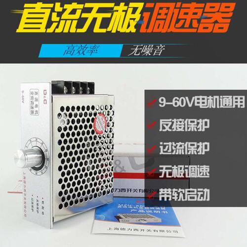 直流电机马达调速器 30A 12v24v48v调温调速调光无极调速 PAM+PWM - 图1