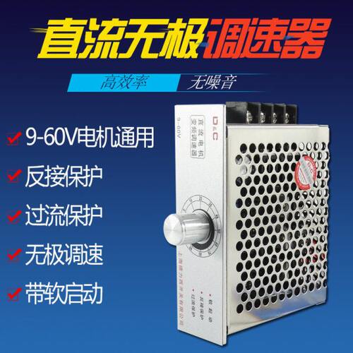 直流电机马达调速器 30A 12v24v48v调温调速调光无极调速 PAM+PWM - 图2