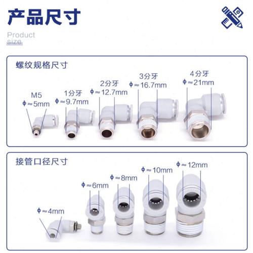原装亚德客L型快插快速螺纹弯头APL16-02  APL14-02/03 04 06现货 - 图0