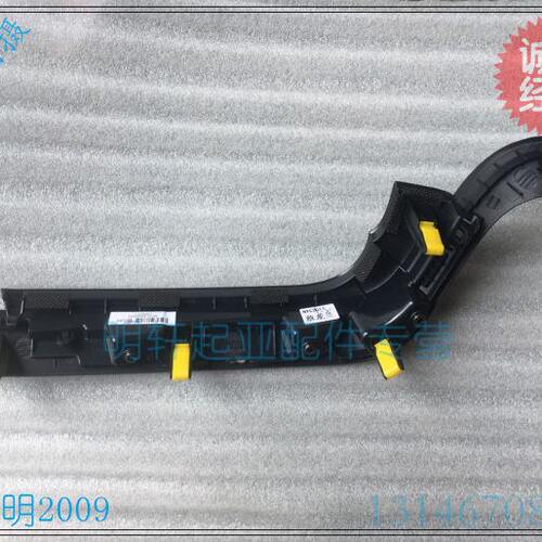 起亚K3 空调开关下饰条 空调开关装饰板  空调开关下装饰条 原车 - 图1