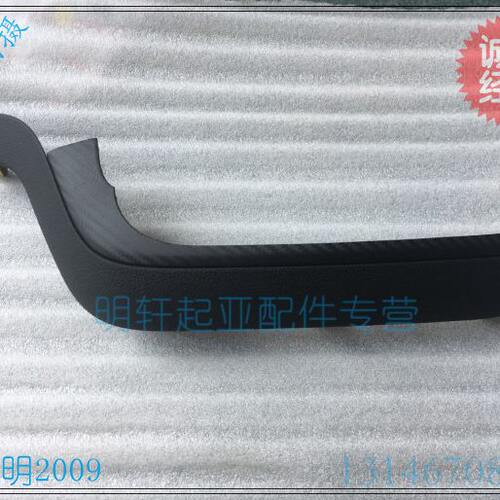 起亚K3 空调开关下饰条 空调开关装饰板  空调开关下装饰条 原车 - 图0