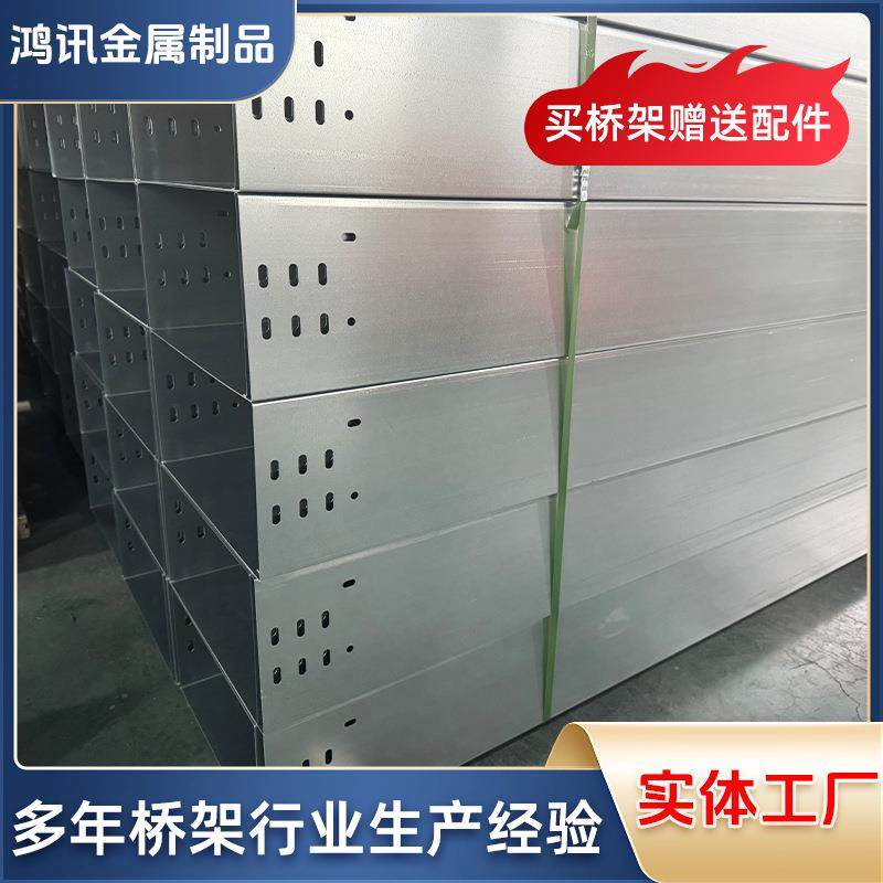 锌铝镁电缆桥架厂家槽式托盘式防火阻燃布线盒走线架金属桥架,淘宝优惠券,粉丝福利购,淘宝优惠卷