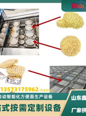 面饼加工生产线设备 油炸非油炸方便面青稞面生产流水线 机电一体