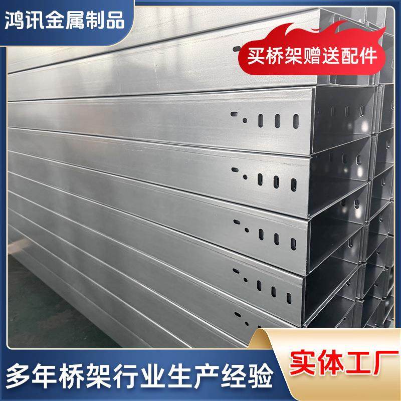 锌铝镁电缆桥架厂家槽式托盘式防火阻燃布线盒走线架金属桥架,淘宝优惠券,粉丝福利购,淘宝优惠卷