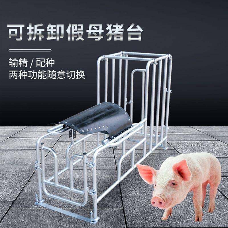 母猪配种架升降猪用配种栏矮脚配种器热镀锌落地配种架采精支架,淘宝优惠券,粉丝福利购,淘宝优惠卷