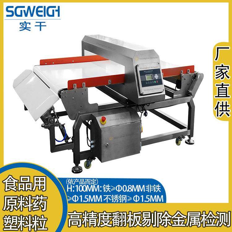 宠物食品包装金属检测机袋装食品狗粮金检机食品异物金检仪,淘宝优惠券,粉丝福利购,淘宝优惠卷