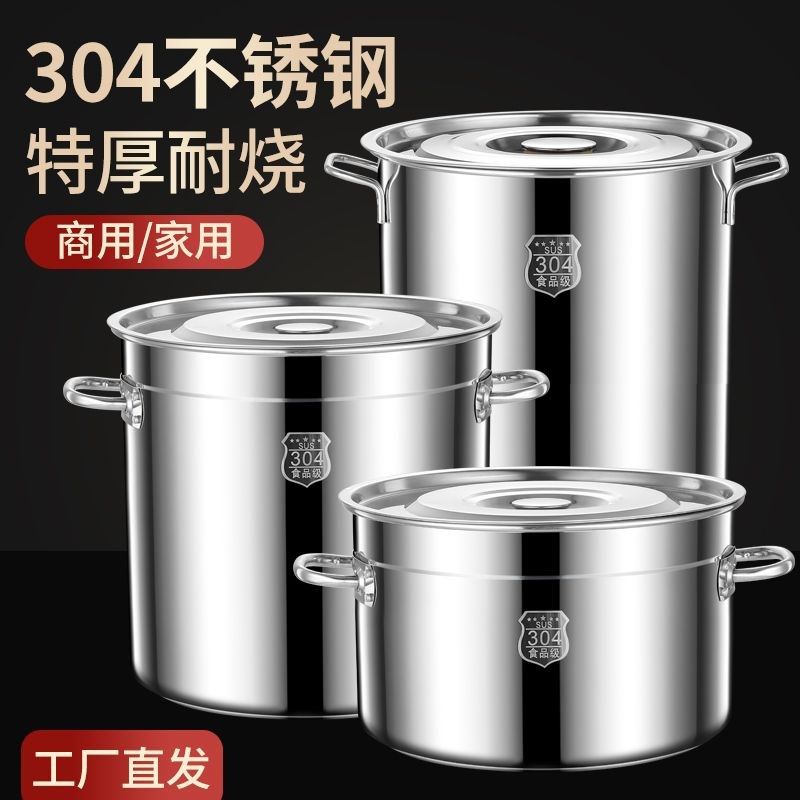 德国品质316不锈钢桶带盖子304高锅超厚加深N汤锅家用大容量储水,淘宝优惠券,粉丝福利购,淘宝优惠卷