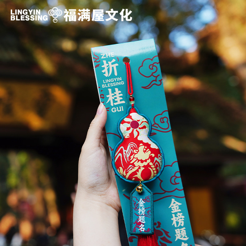 2024年灵隐灵龙瑞吼福袋香囊包挂件吉祥折桂平安健R康汽车挂件国,淘宝优惠券,粉丝福利购,淘宝优惠卷