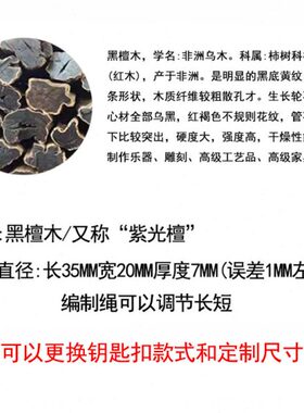 黑乾坤巽震坎离艮兑卦紫光刻字吊坠钥匙扣檀木檀木吊坠质项链定制