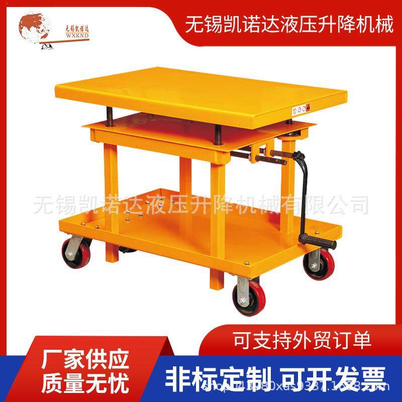 厂家丝杆车100KG移动平台车手动平台车,淘宝优惠券,粉丝福利购,淘宝优惠卷