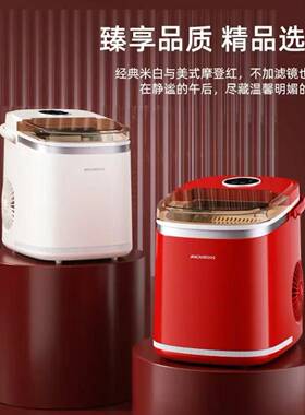 迈卡罗商用小型迷你造冰机全自动宿舍KTV冰块制作器子弹冰 红色