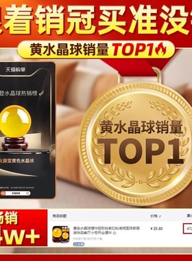 黄色水晶球摆件白蓝绿紫红粉透明玻璃球开业客厅玄关卧室装饰招财