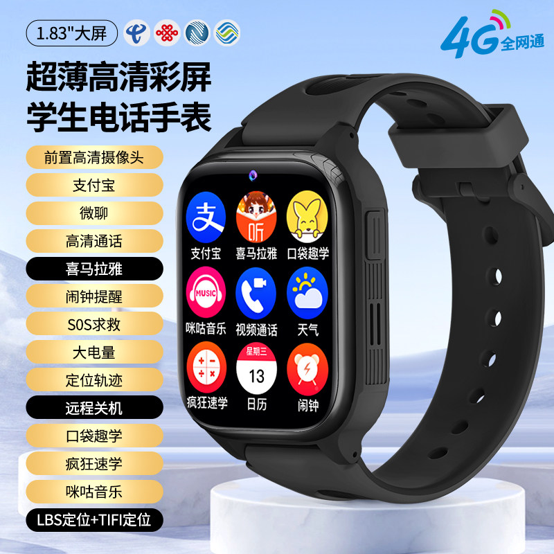 华硕儿童智能手表免插卡微信视频通话智能多重定位支持扫码支付1.83寸大屏幕长续航中小学生防水纯净版,淘宝优惠券,粉丝福利购,淘宝优惠卷