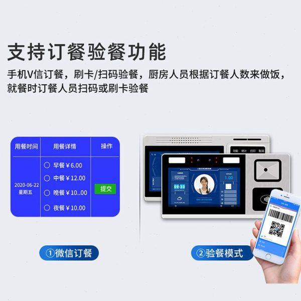 美食城智能挂式动态人脸扫码打卡消费机食堂网络售饭IC卡刷卡机,淘宝优惠券,粉丝福利购,淘宝优惠卷