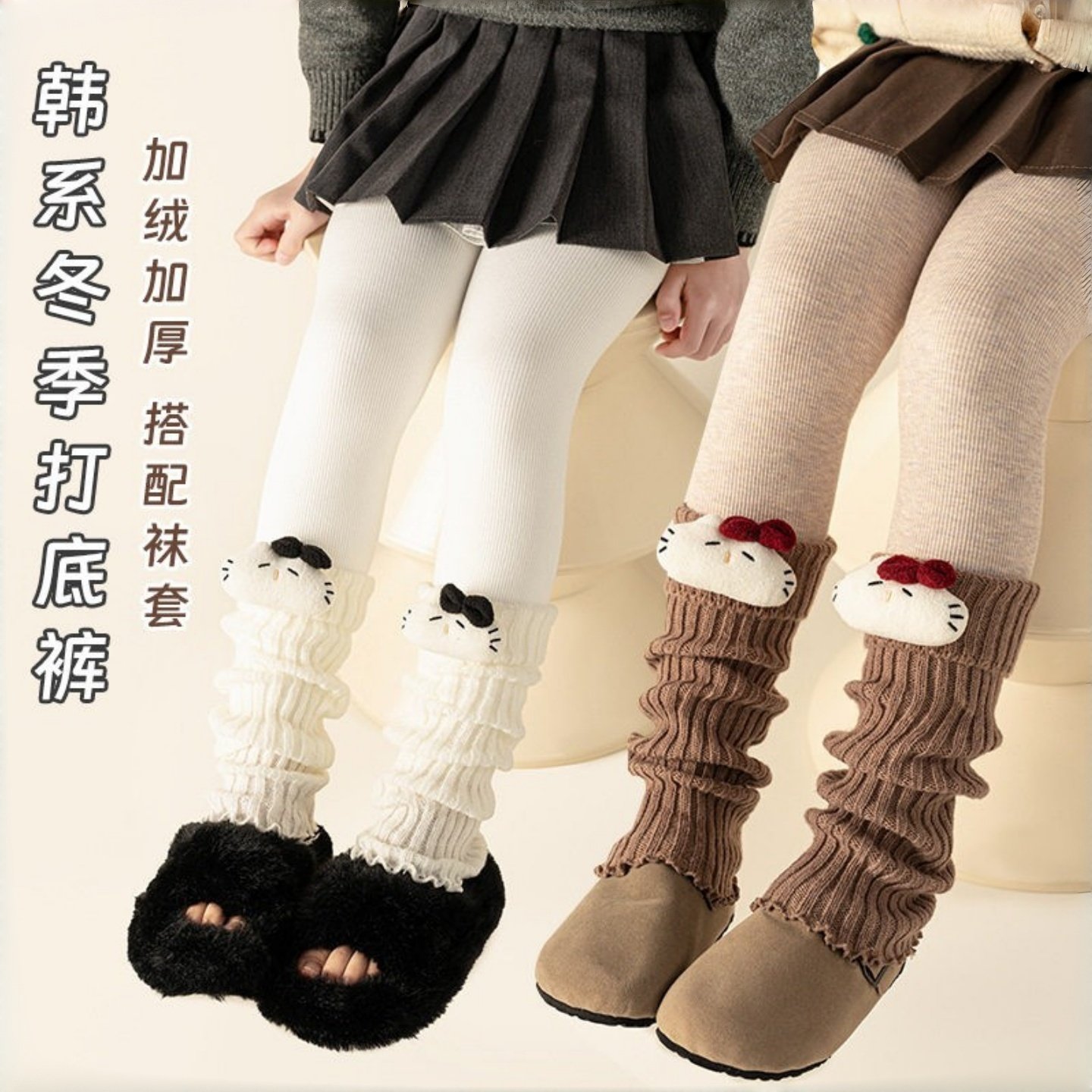 女童打底保暖裤冬季外穿可拆卸袜套加绒加厚拼接撞色堆堆连裤袜,淘宝优惠券,粉丝福利购,淘宝优惠卷
