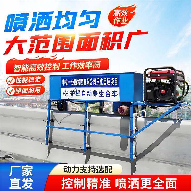 桥梁护栏喷淋养护台车自动行走喷水装置侧边养护骑跨式喷水车,淘宝优惠券,粉丝福利购,淘宝优惠卷