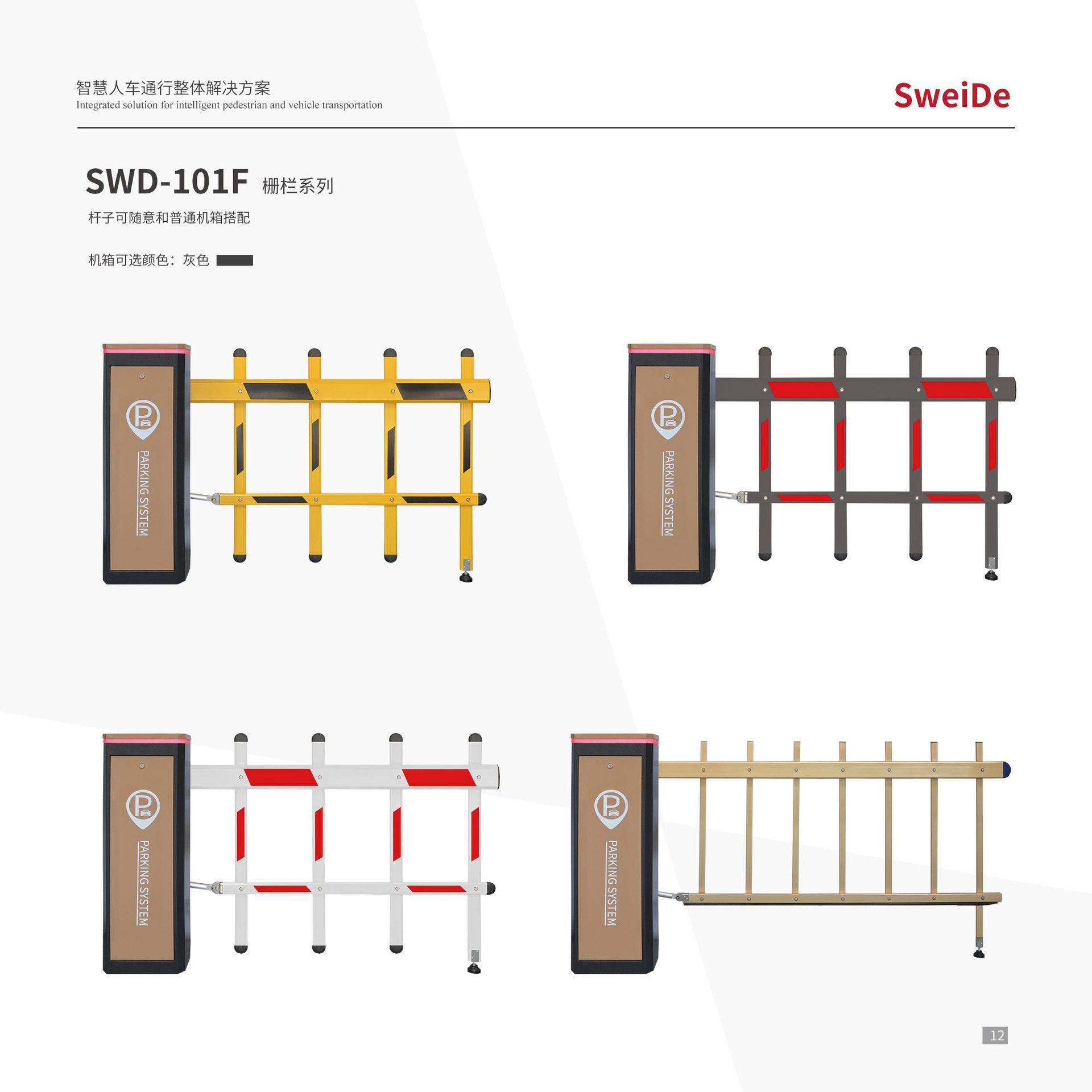 Fence-type barrier gate, electric lift gate, license plate recognition all-in-one machine, access control fee, five-point duty, lift pole