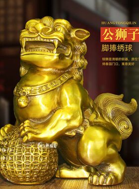 铜狮子摆件一对黄铜中式客厅卧室工艺装饰品乔迁国潮礼品北京狮