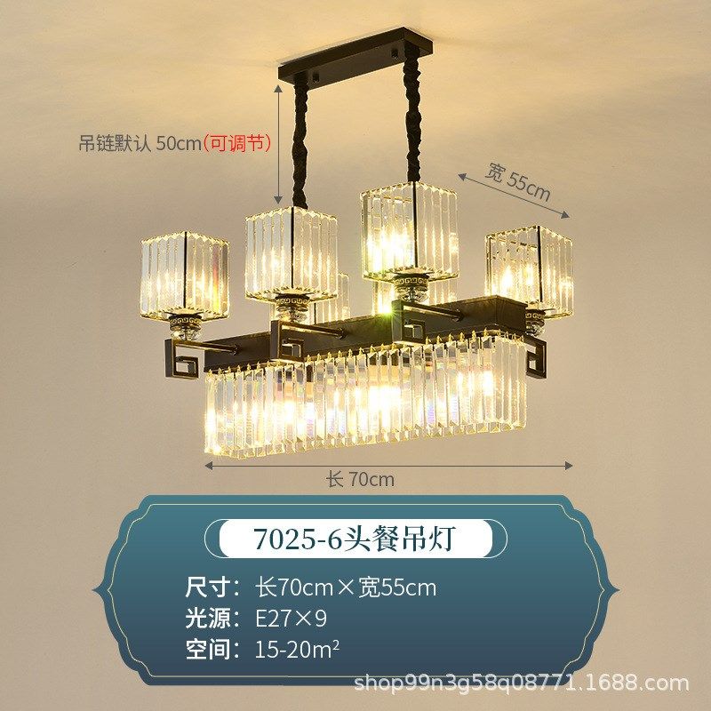 新中式水晶吊灯餐厅中国风禅意轻奢D饭厅吊灯现代简约长方形家用,淘宝优惠券,粉丝福利购,淘宝优惠卷