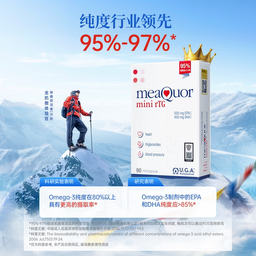 金凯撒鱼油深海omega3高纯浓度95%EPA成人DHA欧米茄mini90粒rTG - 图2