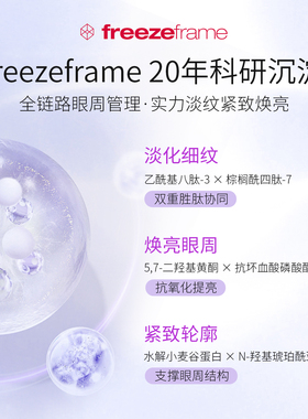1支解决3大眼周问题！品牌直采！
