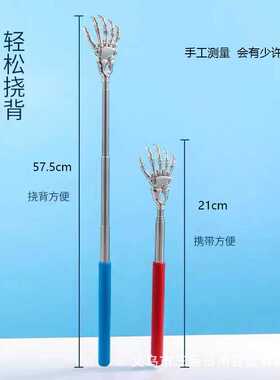 鬼手伸缩痒痒挠 不锈钢抓痒器便携家用老头乐抓背解痒不求人