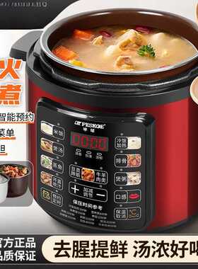 家用电压力锅双胆智能大容量煲粥全自动多功能高压电饭煲一体