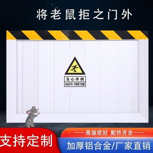 铝合金挡鼠板防鼠板门档免打孔配电室挡鼠板配电房厨房仓库挡鼠板 - 图0
