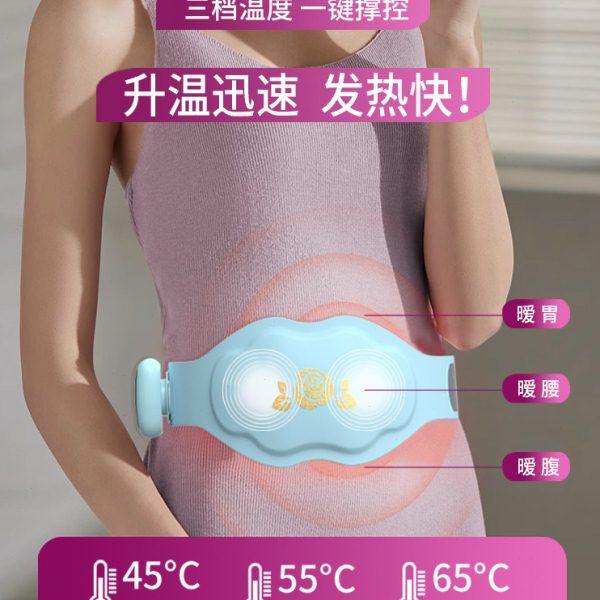 量青春暖宫腰带女生经期暖肚子痛经暖小腹缓解姨妈神器暖腹宝腰带,淘宝优惠券,粉丝福利购,淘宝优惠卷