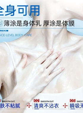 【第二瓶半价】素秀臣氏美白祛斑身体膜嫩肤保湿身体乳霜女滋润YP