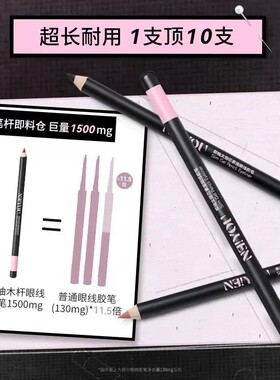 【韩女同款】那柚素描眼线胶笔铅笔不晕染防水下至棕色太细芯YP2